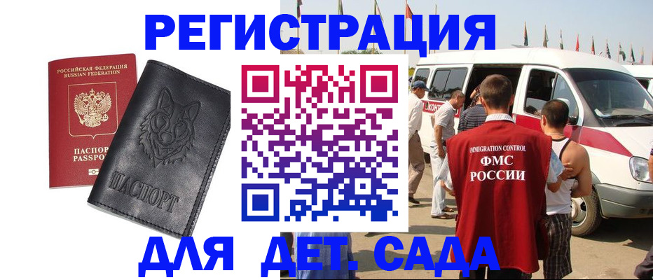 прописка для кредита в Кургане