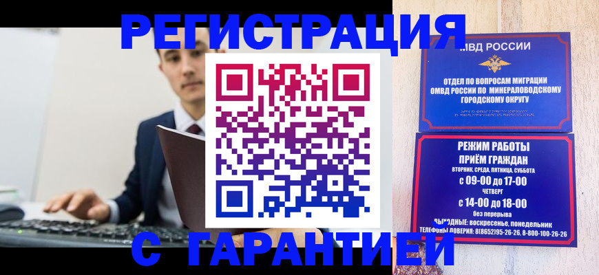 регистрация для дет. сада в Кургане