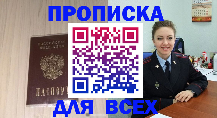 временная регистрация госуслуги в Кургане