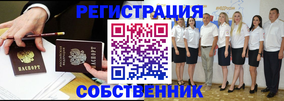 временная регистрация недорого в Кургане