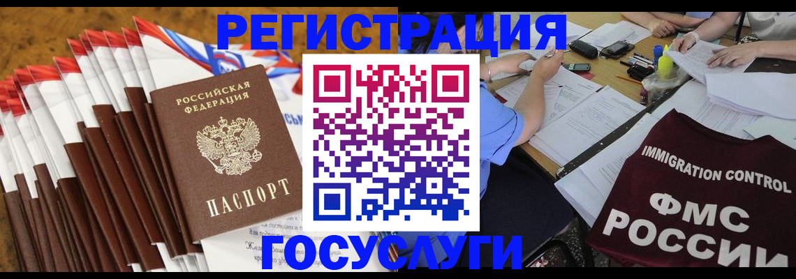 временная регистрация недорого в Кургане