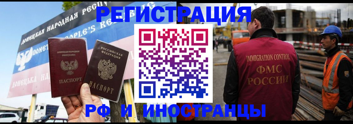 где прописаться в Кургане