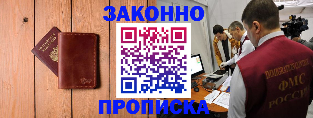 регистрация для дет. сада в Кургане