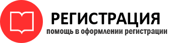 прописка в Кургане id16885